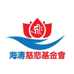 Hai Tao Compassion Foundation