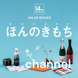 「ほんのきもち」channel