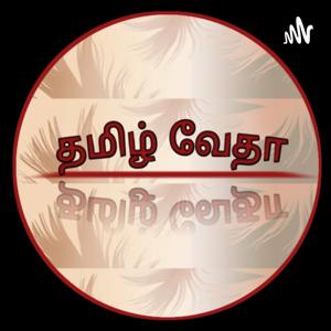 TAMILVETHAA