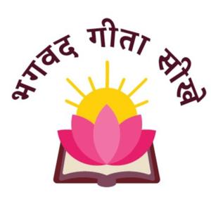 Bhagavad Gita Sikhe