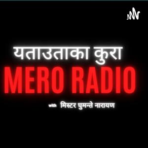 यताउताका कुरा