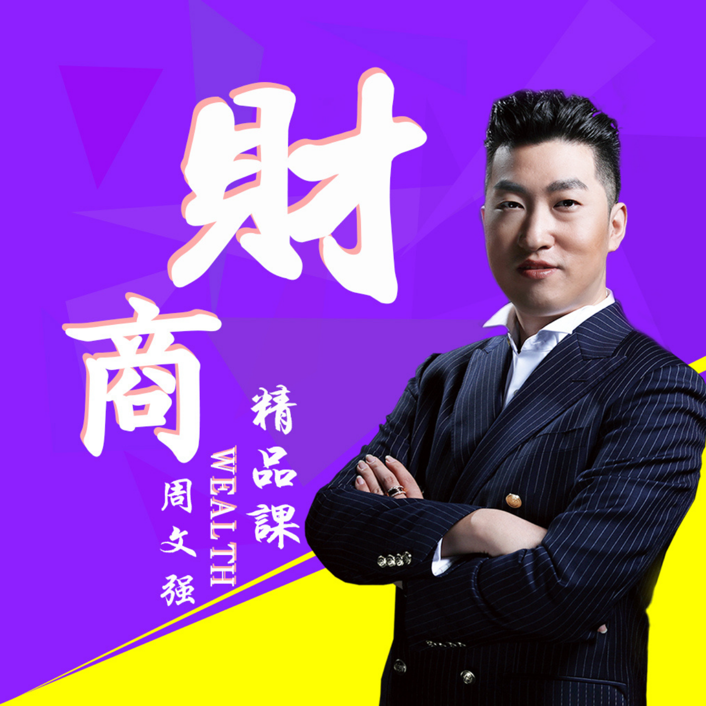 周文强 logo.png