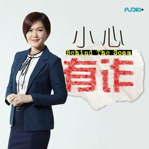 小心有诈