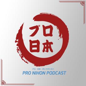 Pro Nihon Podcast