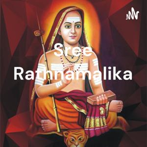 Sree Rathnamalika 
శ్రీ రత్నమాలిక