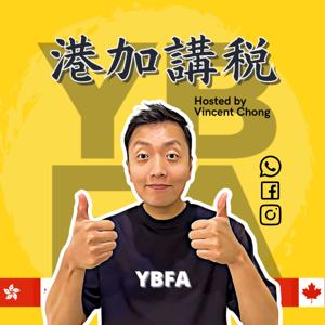 港加講稅 Your Best Friend Accountant