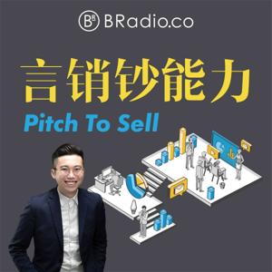 BRadio ：言销钞能力