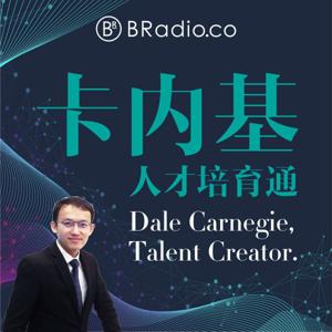 BRadio ：卡内基人才培育通