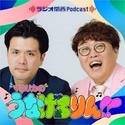 BAYFM ロバート秋山の 俺のメモ帳！on tuesday Podcast podcast - Free