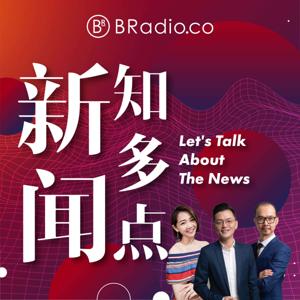 BRadio ：新闻知多点