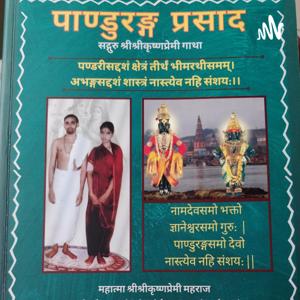 PANDURANGHA PRASAD