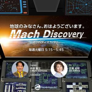 Mach Discovery