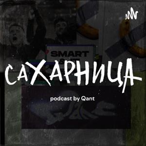 Сахарница
