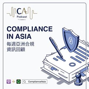 Compliance in Asia Weekly News (Chinese)
