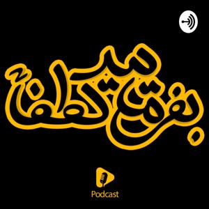 بفرمایید لطفا