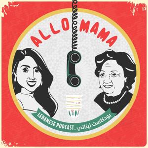 Allo Mama آلو ماما by Maya Waked