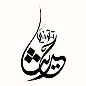 حديث تقني