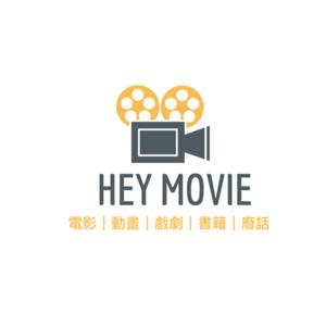 嘿電影heymovie