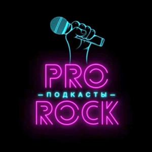 Pro-Rock: Podcasts