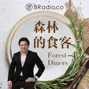 BRadio ：森林的食客