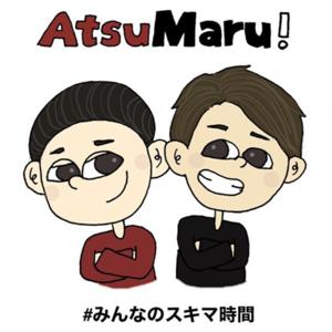 AtsuMaru!〜#みんなのスキマ時間〜