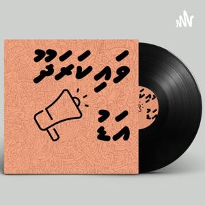Vaikaradhoo Adu