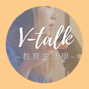 Vtalk 教育生活學 by Virginia