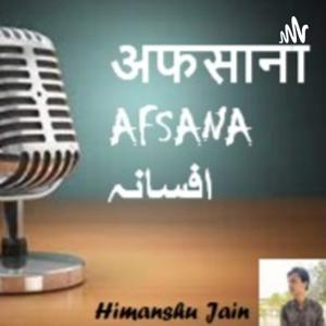 Afsana By Himanshu Jain