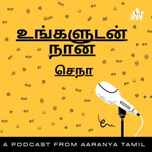 Real Life motivational Stories in Tamil - உங்களுடன் நான்