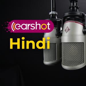 Earshot Hindi