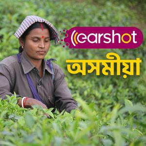 বিচিত্ৰ অসমীয়া খবৰ