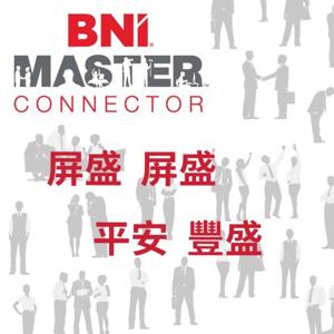 BNI 聖如談