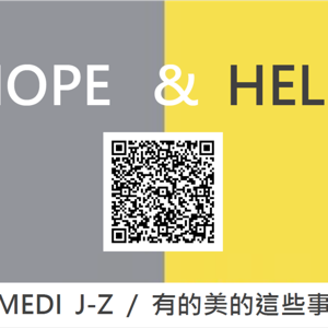 MEDI J-Z 那些醫生沒空說的事