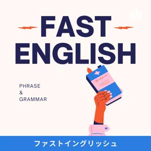 ファストイングリッシュ / Fast English