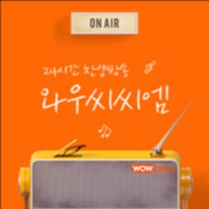 24시간 찬양방송-와우씨씨엠