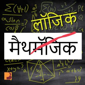 Mathelogic | मैथलॉजिक