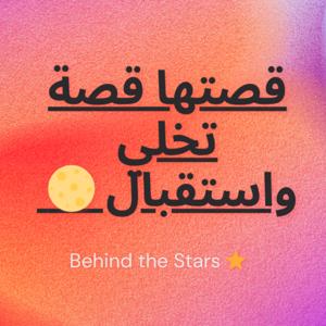 Behind the stars ⭐️