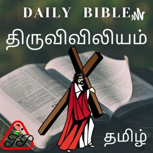 Tamil Bible Reading Daily | திருவிவிலியம்|Catholic|வேதாகமம் திருப்பாடல்கள் PSALMS| Invest Parents IP