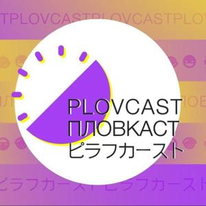 Plovcast