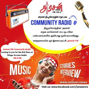 Arasan FM – அரசன் FM Otago