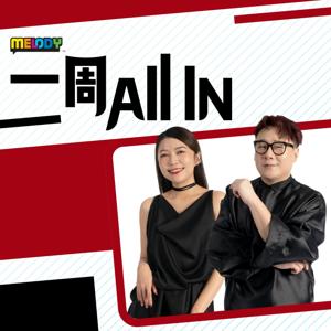 MELODY 一周All In - Radio Station [CHI] by MELODY