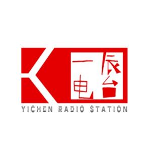 一辰有声FM丨KINTMEN