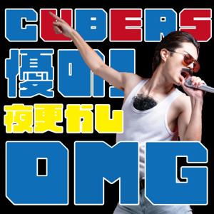 CUBERS優の！夜更かしOMG