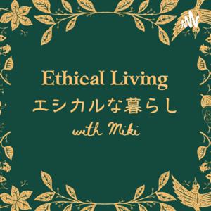 Ethical Living with Miki ★エシカルな暮らし with MIKI★