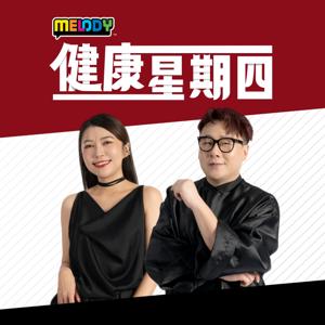 MELODY 健康星期四 - Radio Station [CHI] by MELODY