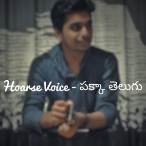 Hoarse Voice- పక్క తెలుగు