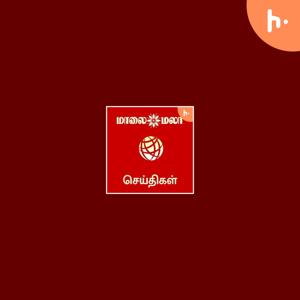 Maalaimalar Tamil by Maalaimalar.com