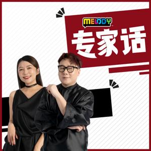 MELODY 专家话 - Radio Station [CHI]