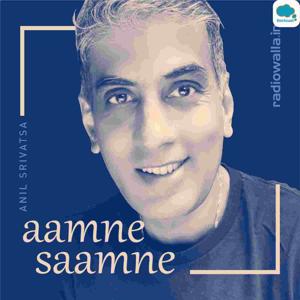 Aamne Samne