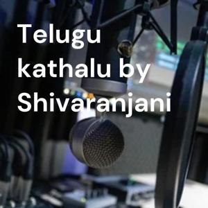 Telugu kathalu by Shivaranjani